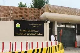 العوامية: السجن 12 عام لمواطن متهم بالمشاركة في عدد من المظاهرات
