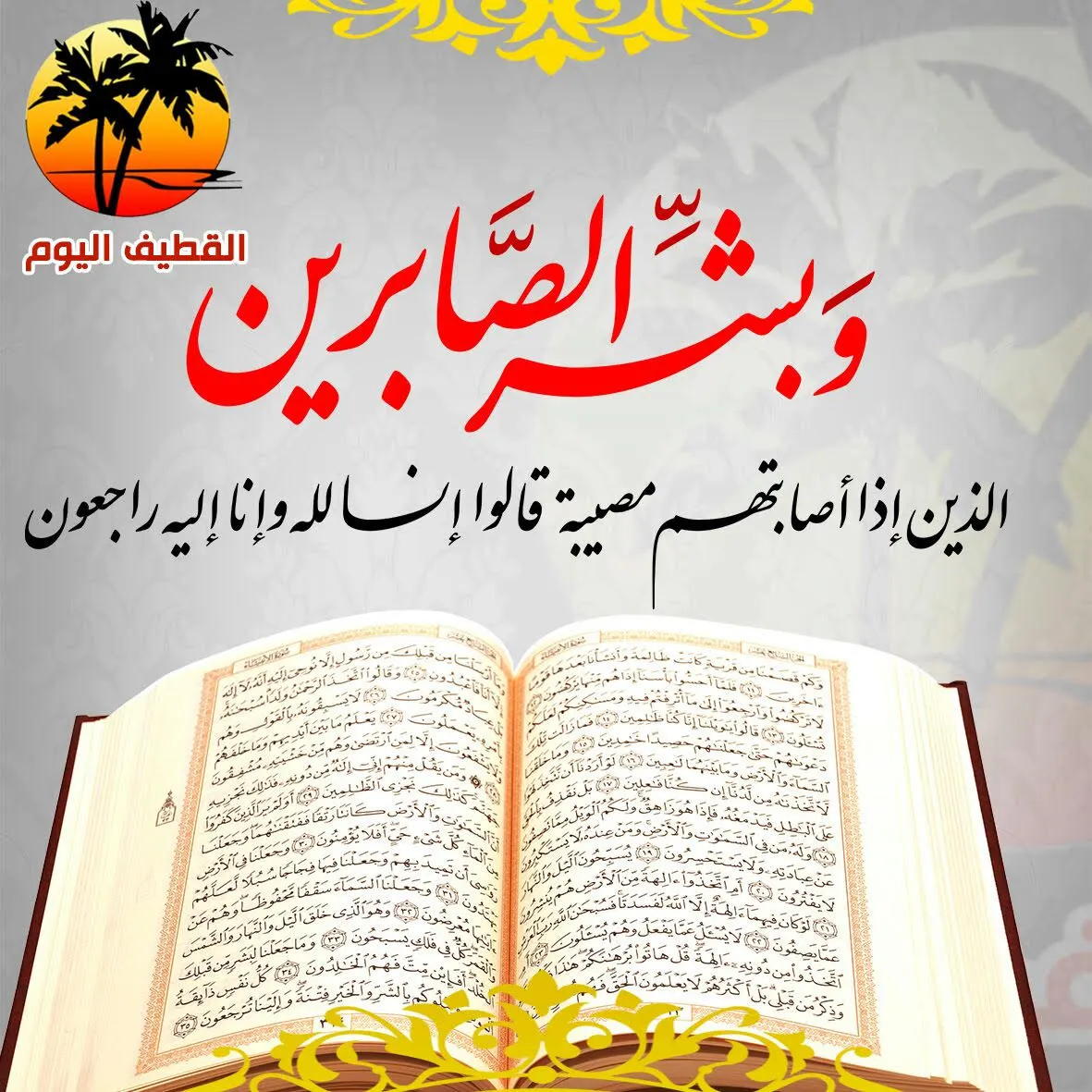 القديح: الشاب عبدالسميع بن الملا علي بن مهدي الشاعر في ذمة الله