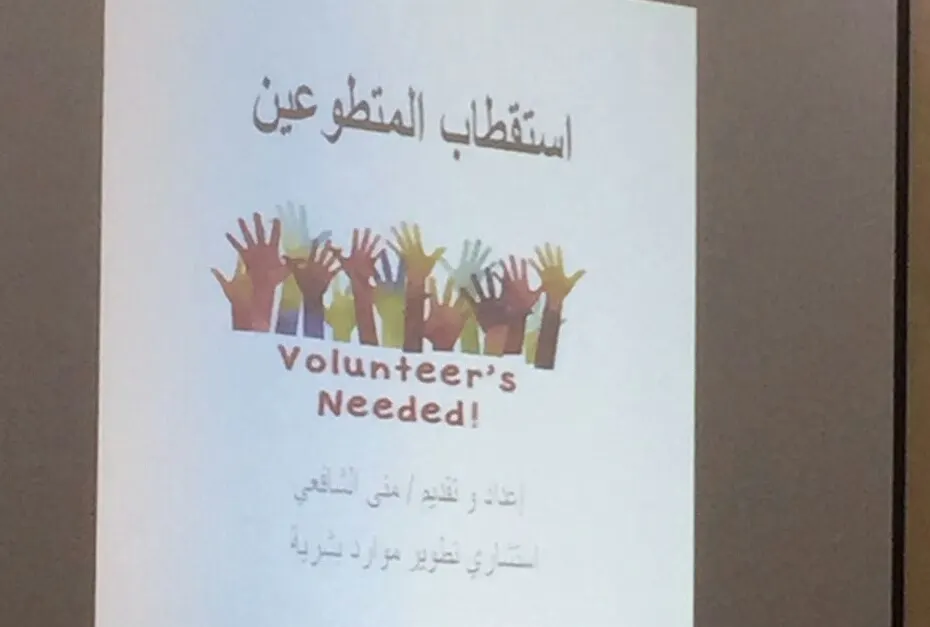 الشافعي تطالب بضرورة إعداد كادر تطوعي مدرب