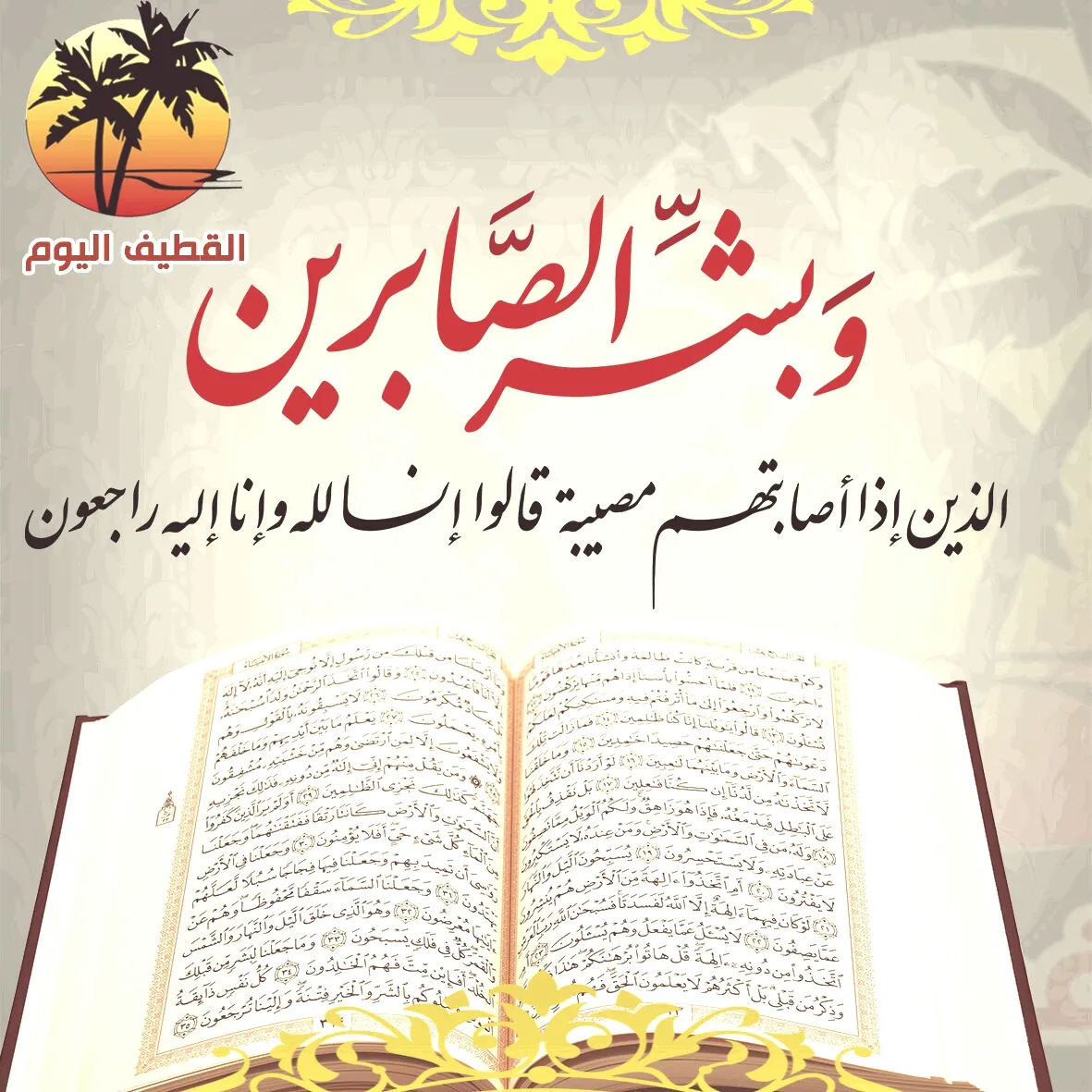 التوبي: الحاجة فاطمة علي حسين ال ضيف في ذمة الله