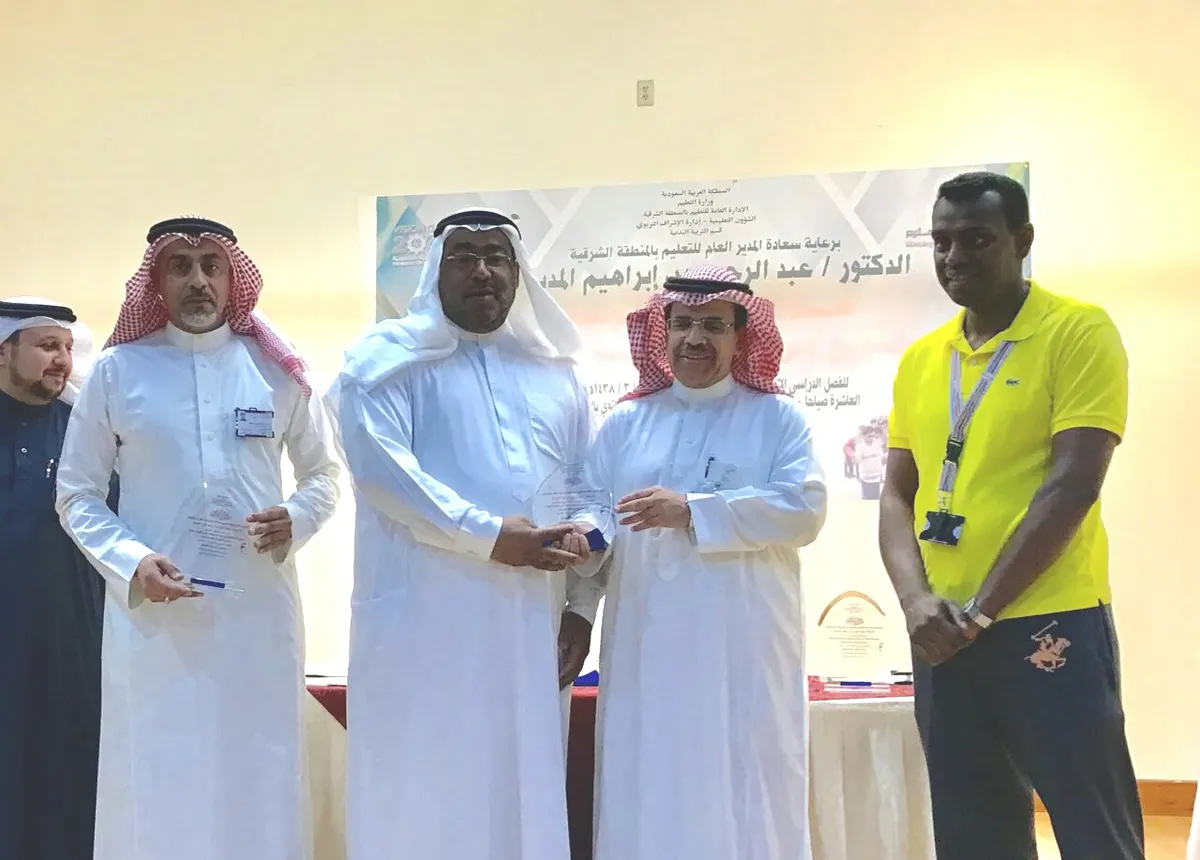 مدارس ومعلمو البدنية بالقطيف يحصدون جوائز التطبيقات النوعية والبرامج الرياضية