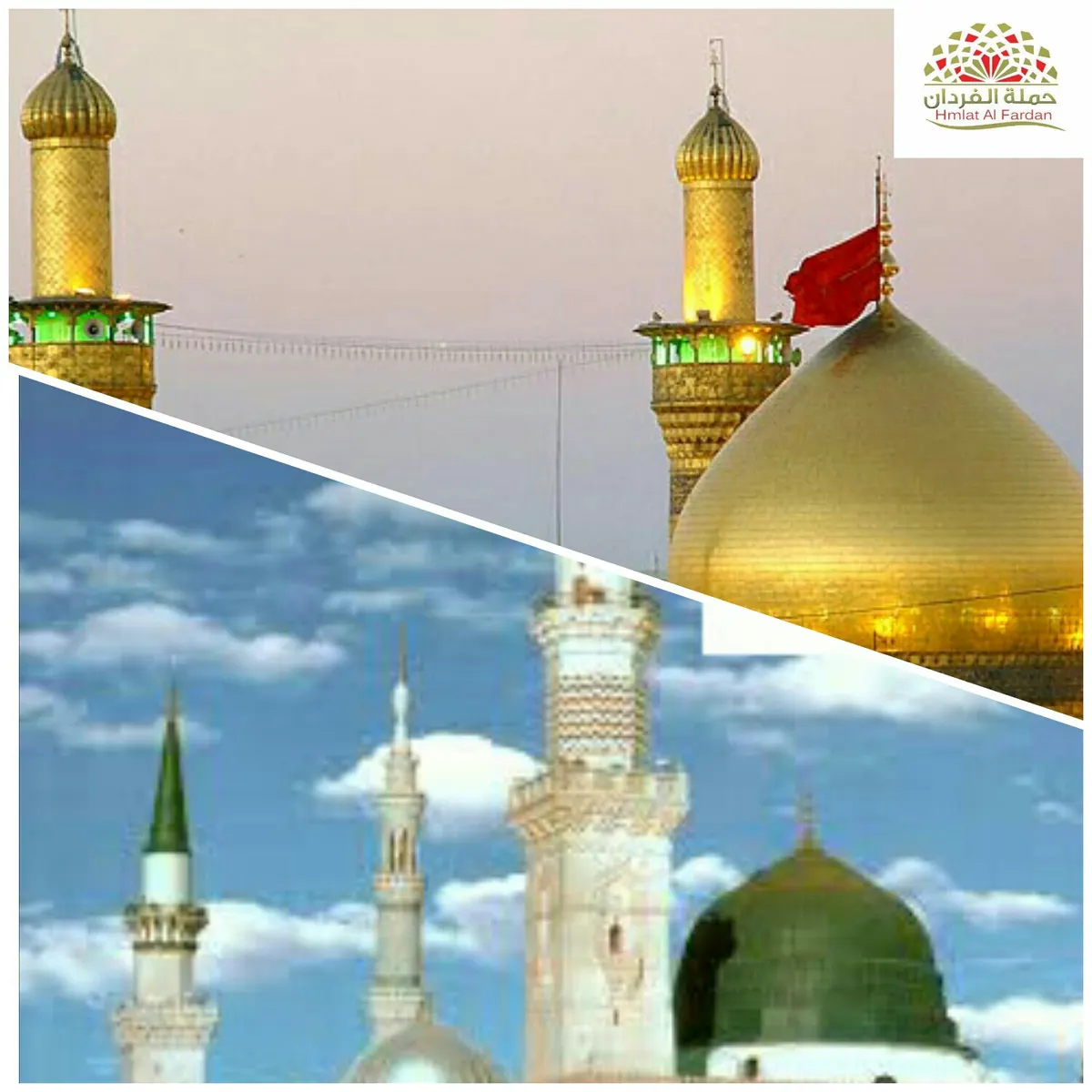 عرض حملة الفـردان للمدينة المنورة والعراق