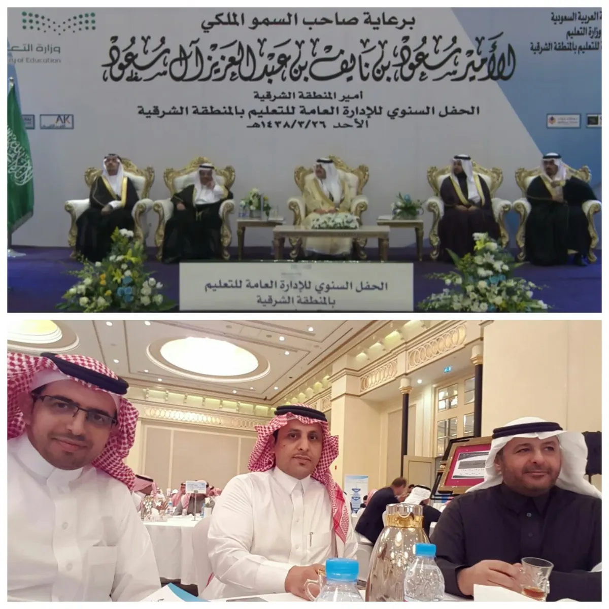 أمير الشرقية يتوج مكتب تعليم القطيف بجائزة الأداء المتميز