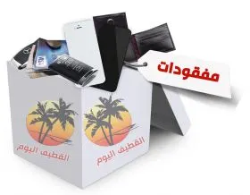 مفقودات و موجودات