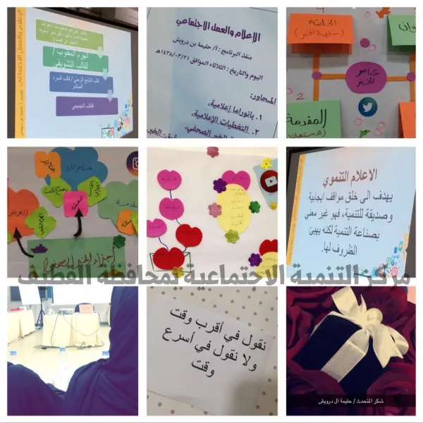 تنمية القطيف تدرب اللجان الخيرية على"إدارة العمل التطوعي"