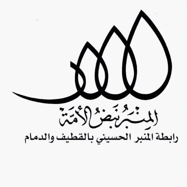 رابطة المنبر تنظم يوم الخطيب "المنبر مسؤولية وإخلاص"