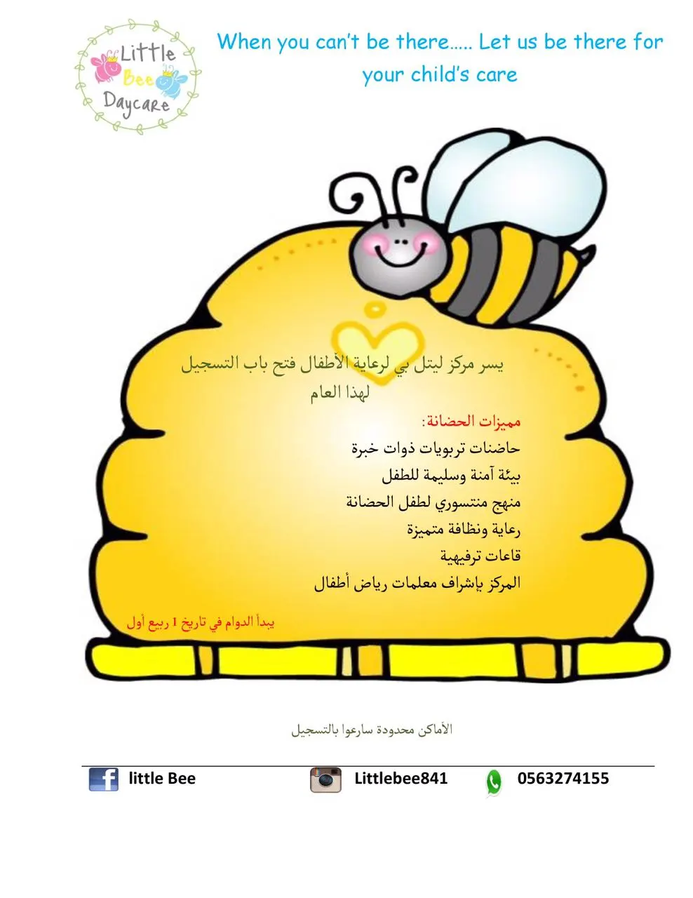 بدء التسجيل في حضانة Little Bee ليتل بي