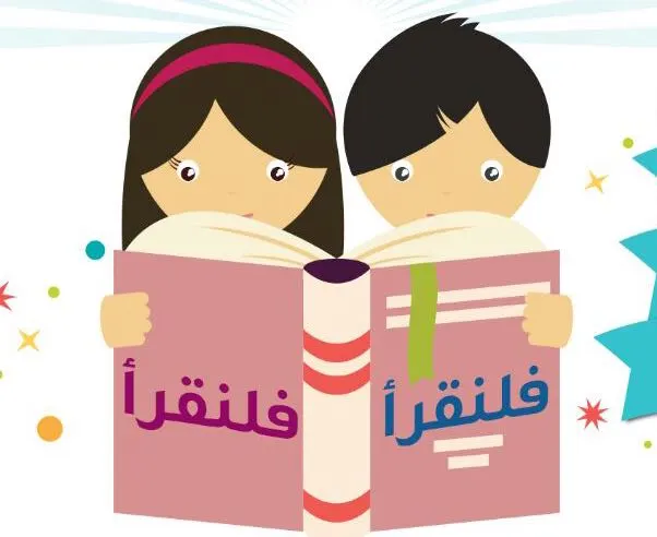 فلنقرأ..مشروع للقراءة في قاعة جمعية أم الحمام الخيرية