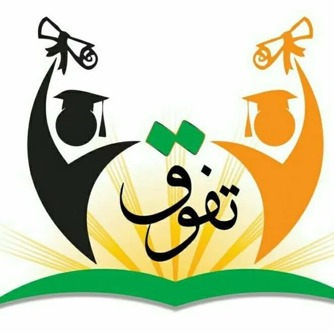 صفوى.. "مستقبلي..الأكاديمي والمهني بين رغبتي والتحديات" دورة مجانية