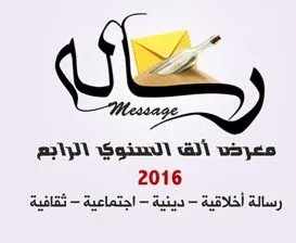 للنساء..معرض ألق الرابع "رسالة" بالخويلدية