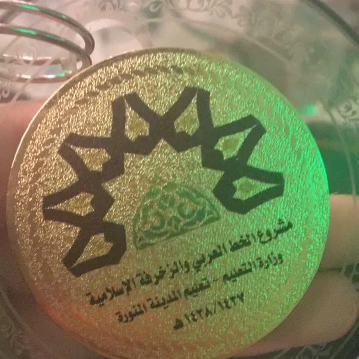 القديح: الجارودي تحقق الميدالية الذهبية في المشروع الوطني للخط العربي