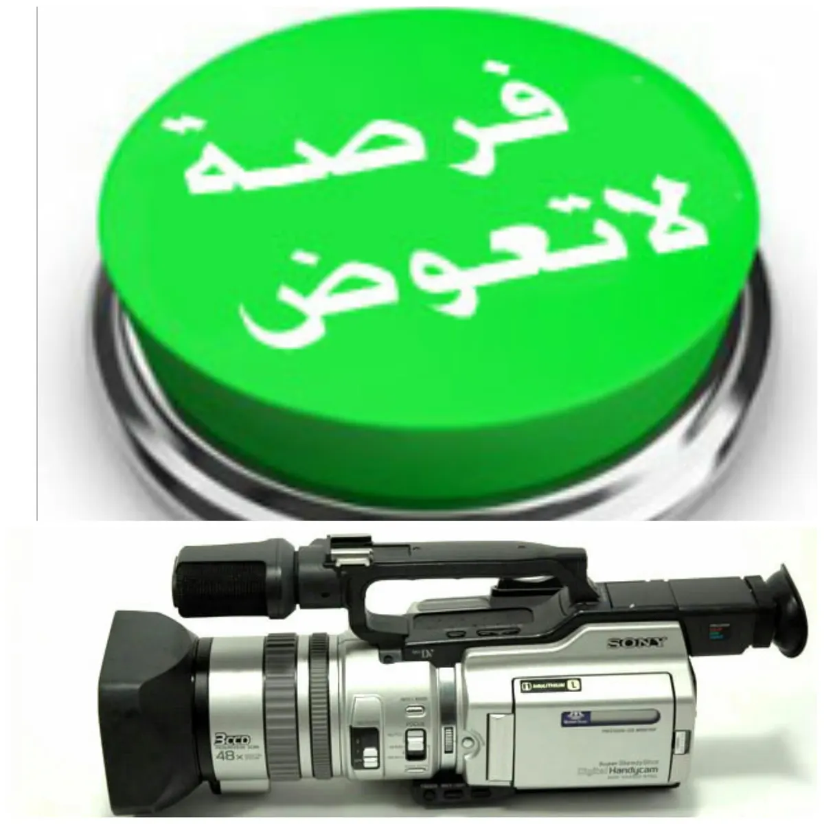فرصة ذهبية..كاميرا فيديو ماركة سوني للبيع