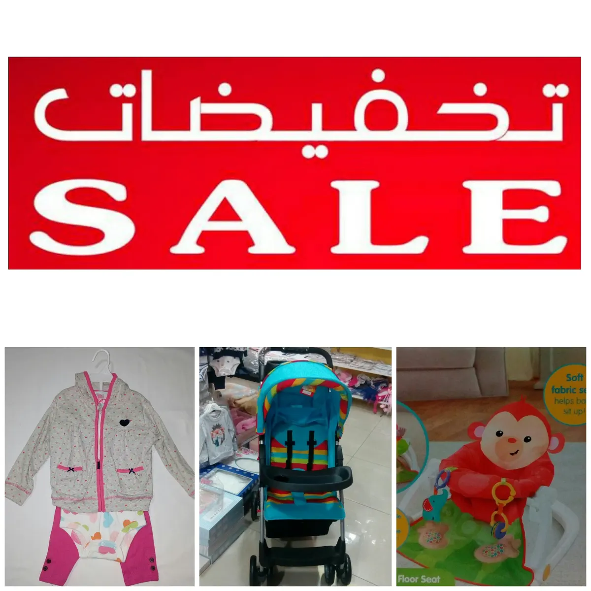 تخفيضات ملبس الطفل babyfit