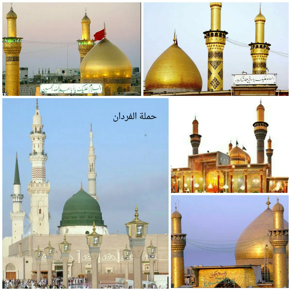احجز اخر المقاعد لرحلتي العراق والمدينة المنورة في حملة الفردان