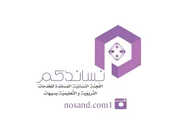 نساندكم تنظم برنامج الأطفال "أسناني لولي 2"