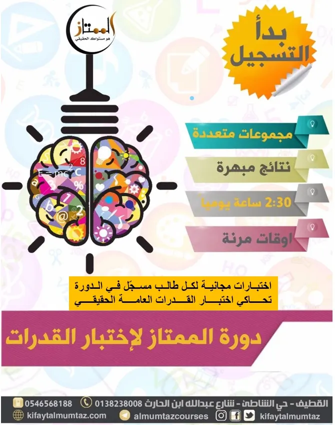 اختبارات تجريبية مجانية تحاكي الاختبارات الفعلية للقدرات