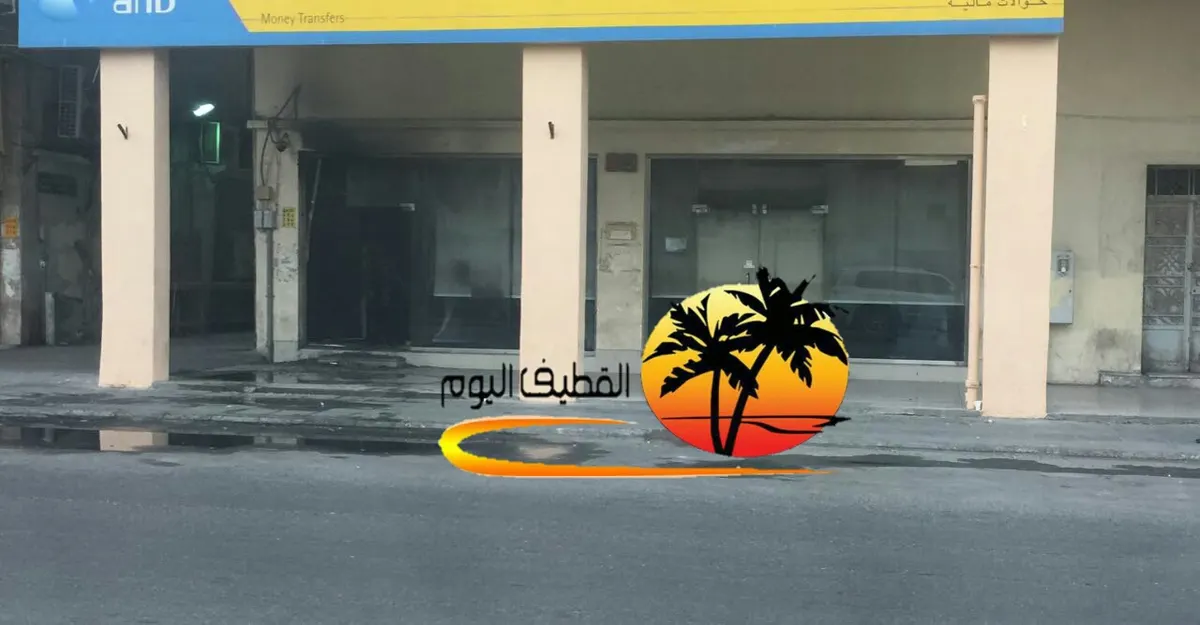أعمال حرق وتخريب تطال مواقع للحوالات المالية بالقطيف