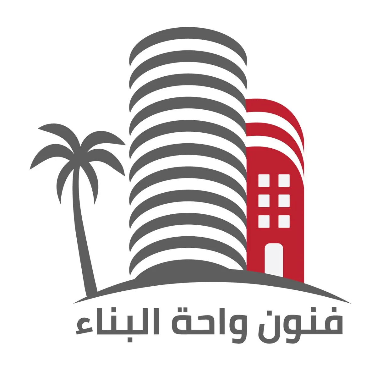 عروض لاتفوّت في مكتب فنون واحة البناء للتطوير والاستثمار العقاري