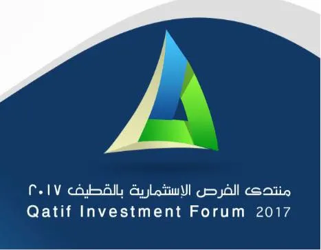 القطيف..منتدى الفرص الاستثمارية يطلق حزمة من الورش المجانية