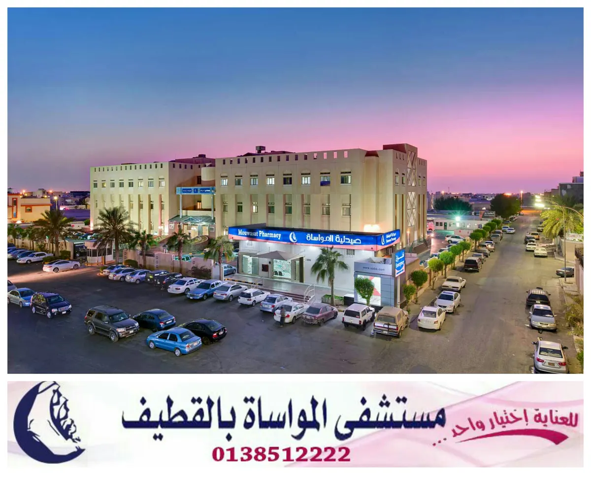 افتتاح قسم جراحة المخ والأعصاب والعمود الفقري بمواساة القطيف