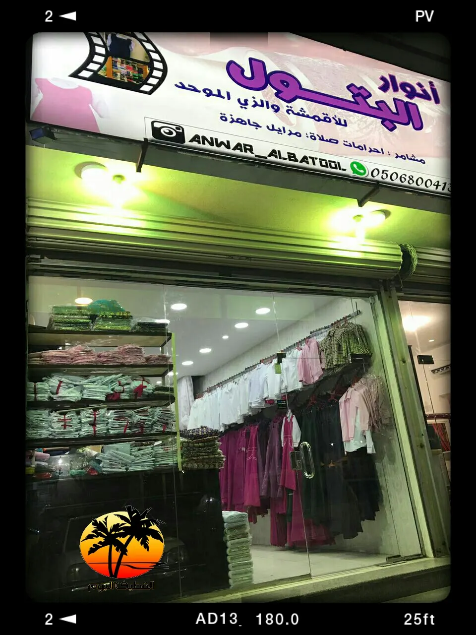 عروض «أنوار البتول» للأقمشة النسائية والزي الموحد ..تفصيل على الطلب