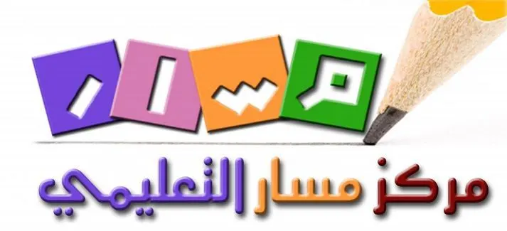 بدء التسجيل في برنامج المتابعة للفصل الدراسي الثاني للمرحلتين المتوسطة والثانوية بمسار التعليمي