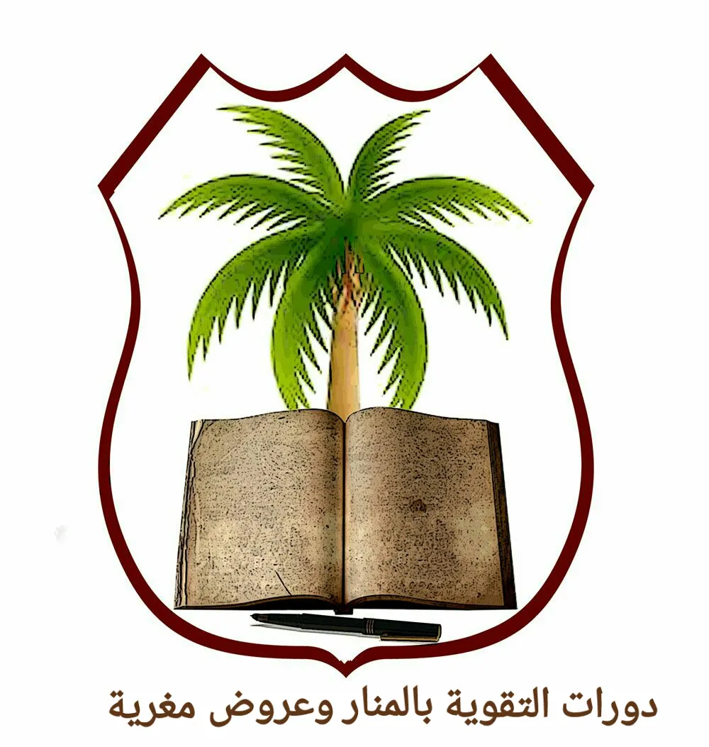 الآن.. دورات التقوية بالمنار وعروض مغرية