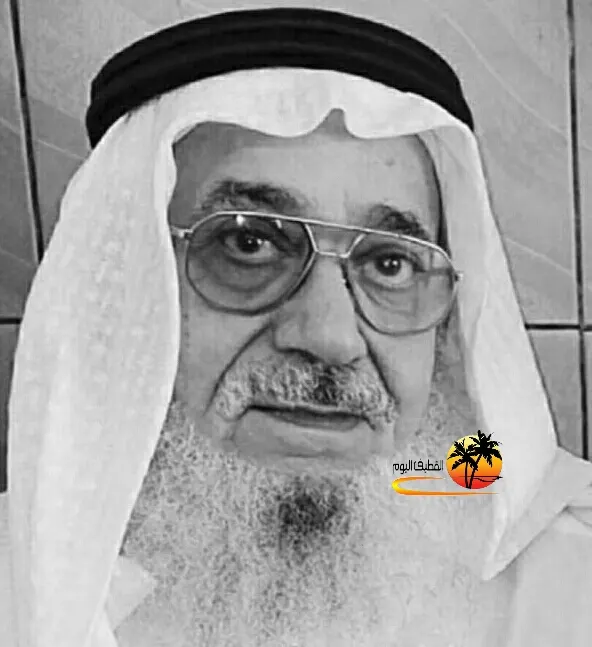 سنابس: الحاج عبدالحميد حسن العلق في ذمة الله