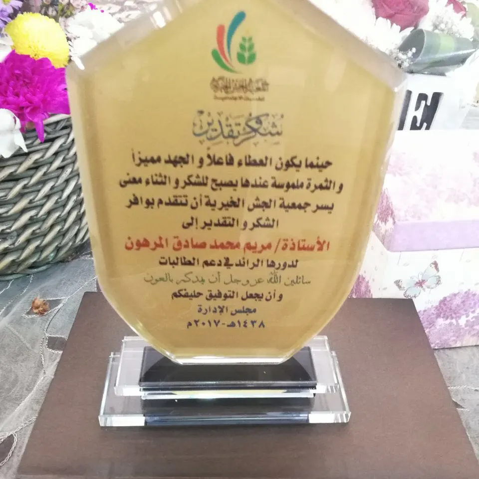 الجش..المرهون على منصة التكريم