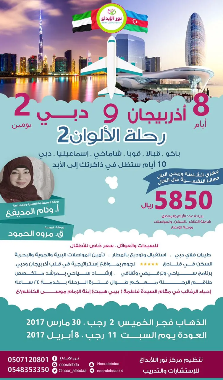 جهز الشنطة وريح البال
