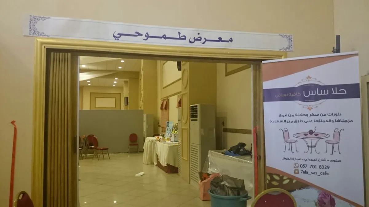 "الأدلة الجنائية" تجذب زوار ملتقى المؤسسات التعليمي الثاني بصفوى
