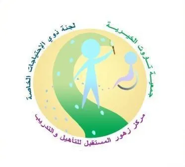 مجانًا..زهور المستقبل ينظم "وصفة التفوق الدراسي"