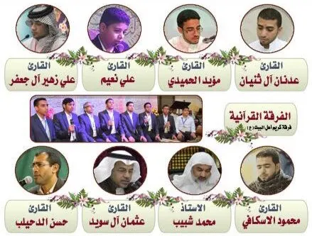 البحاري.."نفحات بيانية 10" أمسية قرآنية في مجلس البيان