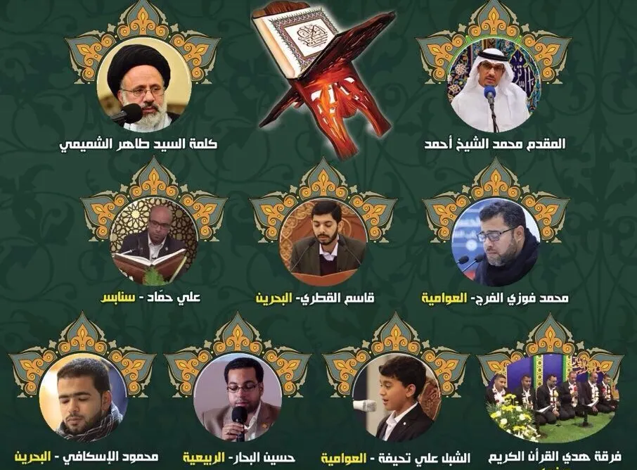 العوامية..مسجد الإمام الحسن (ع) يحيي "الأمسية القرآنية الأولى"