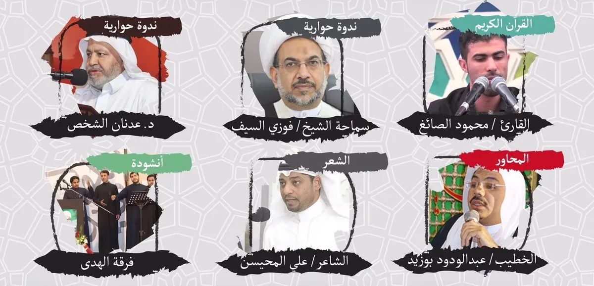 وقفة وفاء تحيي الذكرى الرابعة لرحيل العلامة الدكتور الفضلي