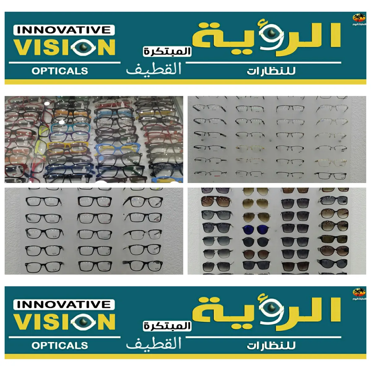 اغتنم فرصة عروض فبراير من الرؤية المبتكرة للنظارات