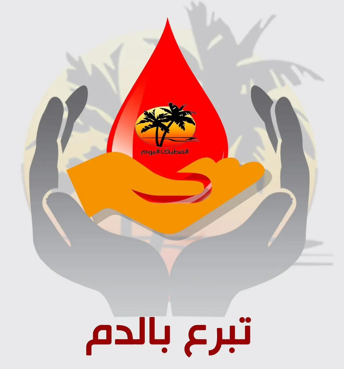 مريض بحاجة ماسة للتبرع بالدم