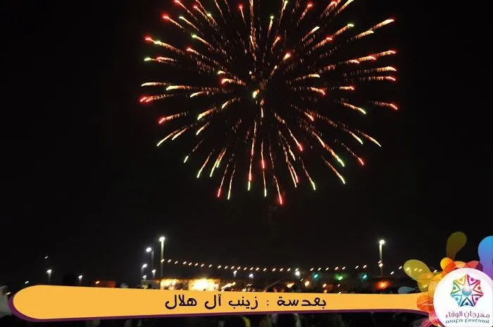 تطوير العمل التطوعي شعاراً للوفاء التاسع