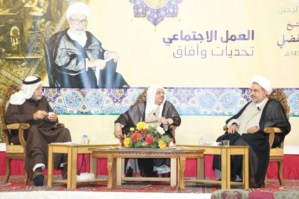 في الذكرى الرابعة لرحيل العلامة الفضلي .. «العمل الاجتماعي تحديات وآفاق»
