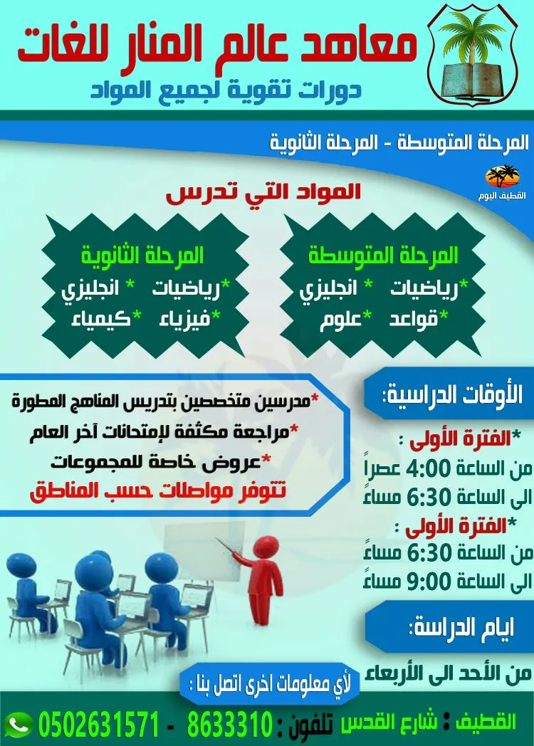 عروض تقوية المنار الفضية 2017