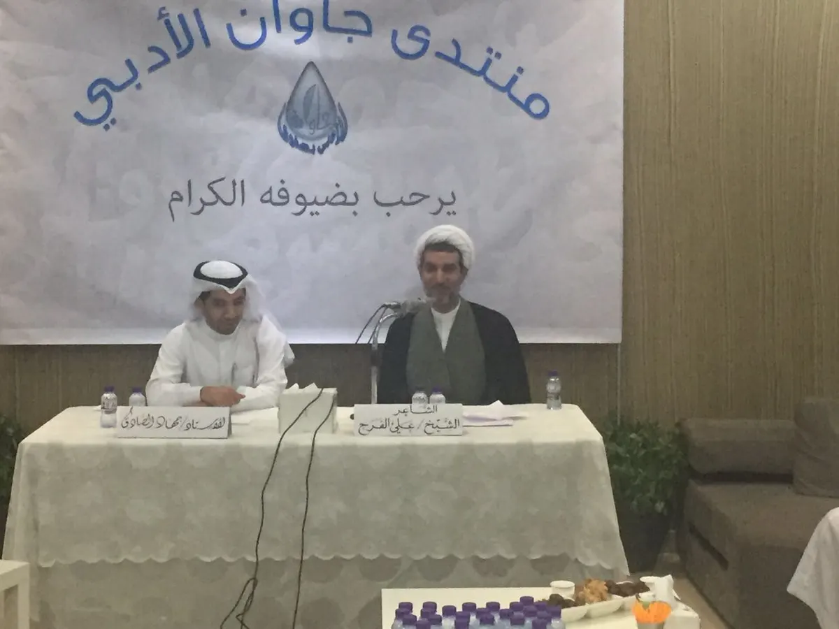 الأديب الشيخ الفرج يستعرض تجربته الشعرية والثقافية في جاوان الأدبي