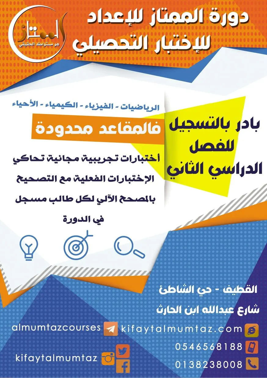 استمرار التسجيل في جميع الدورات تحصيلي - cpc بمركز كفاية الممتاز