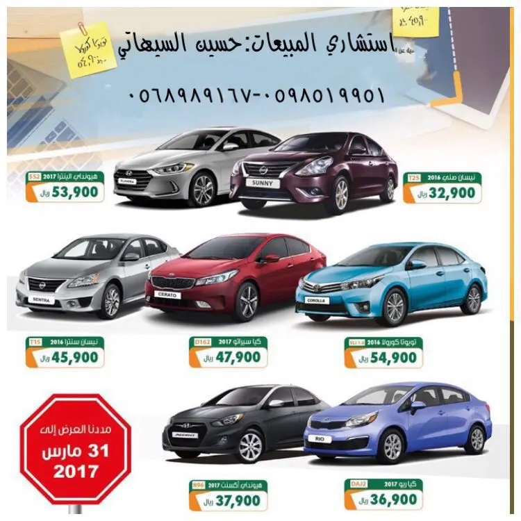 أقوى عروض السيارات.. نظام الكاش والتأجير المنتهي بالتمليك..بدون دفعة أولى