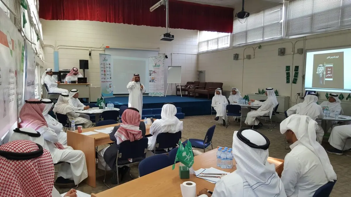 القطيف .. "فطن" يدرب 79 معلماً على "التربية الإعلامية الناقدة" و "وطني انتمائي"