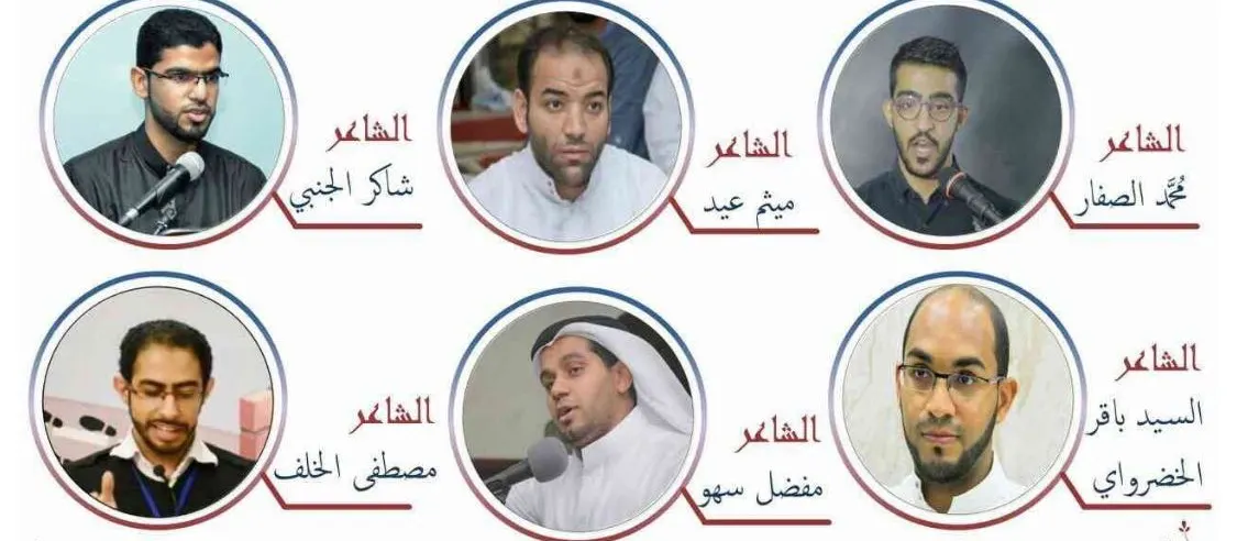 سيهات.."مشكاة الجلالة" أمسية شعرية بمجلس السهو