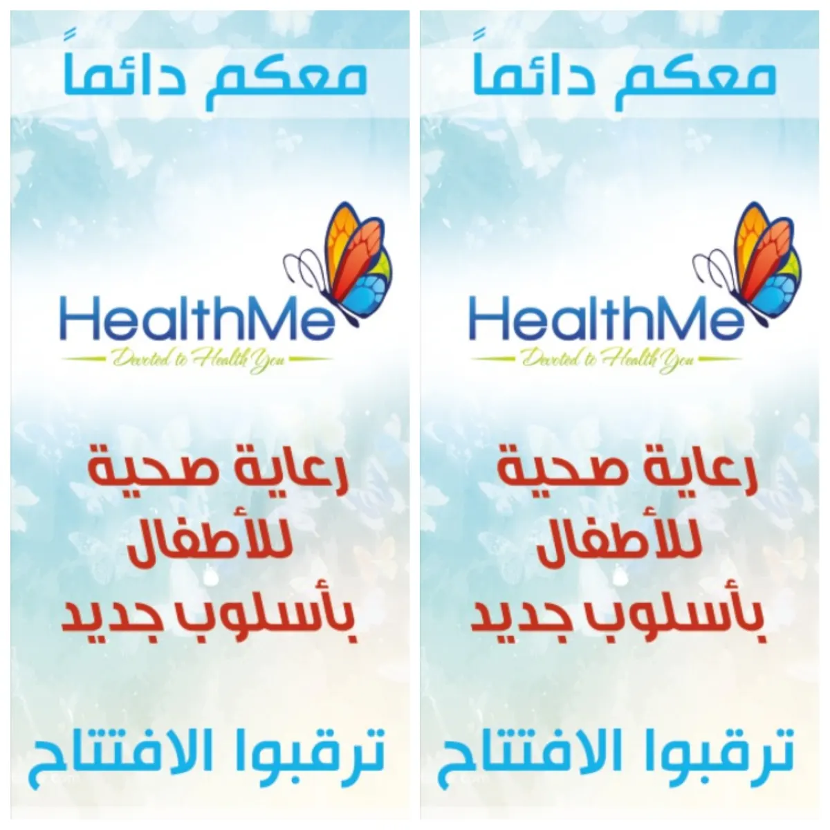 " أنتم لستم وحدكم ".. HealthMe