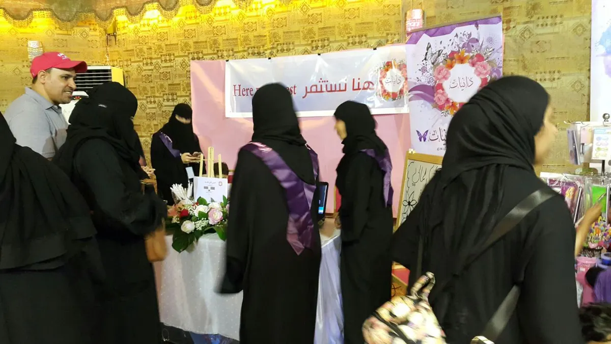دانيات لزوار أنامل: “هنا نستثمر” لمواكبة الحالة الاقتصادية