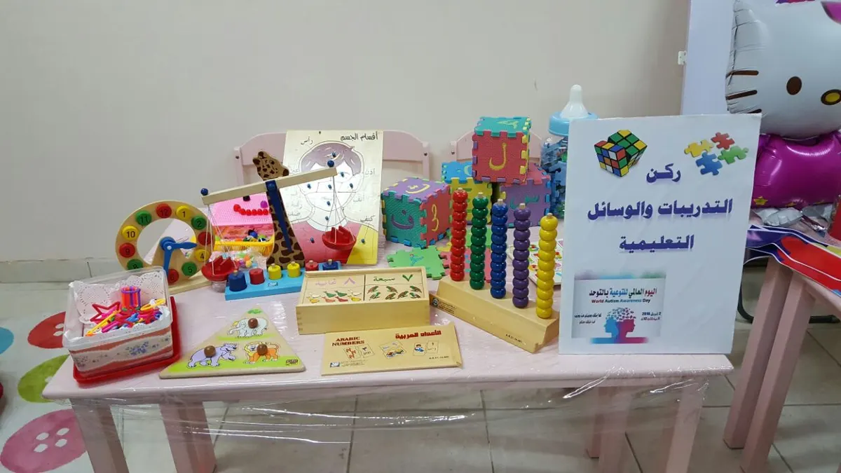 "القطيف الثانية" تواجه التوحد بأركان تعليمية وترفيهية