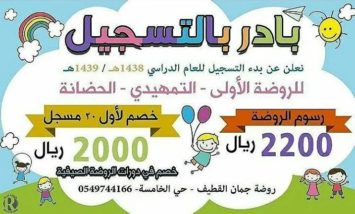 بادر ولا تفوّت الفرصة في "جمان القطيف" وكن من أول 20 مسجل