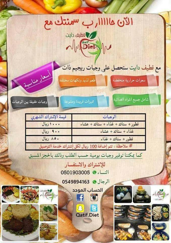 حاااااارب سمنتك مع عروض "قطيف دايت"